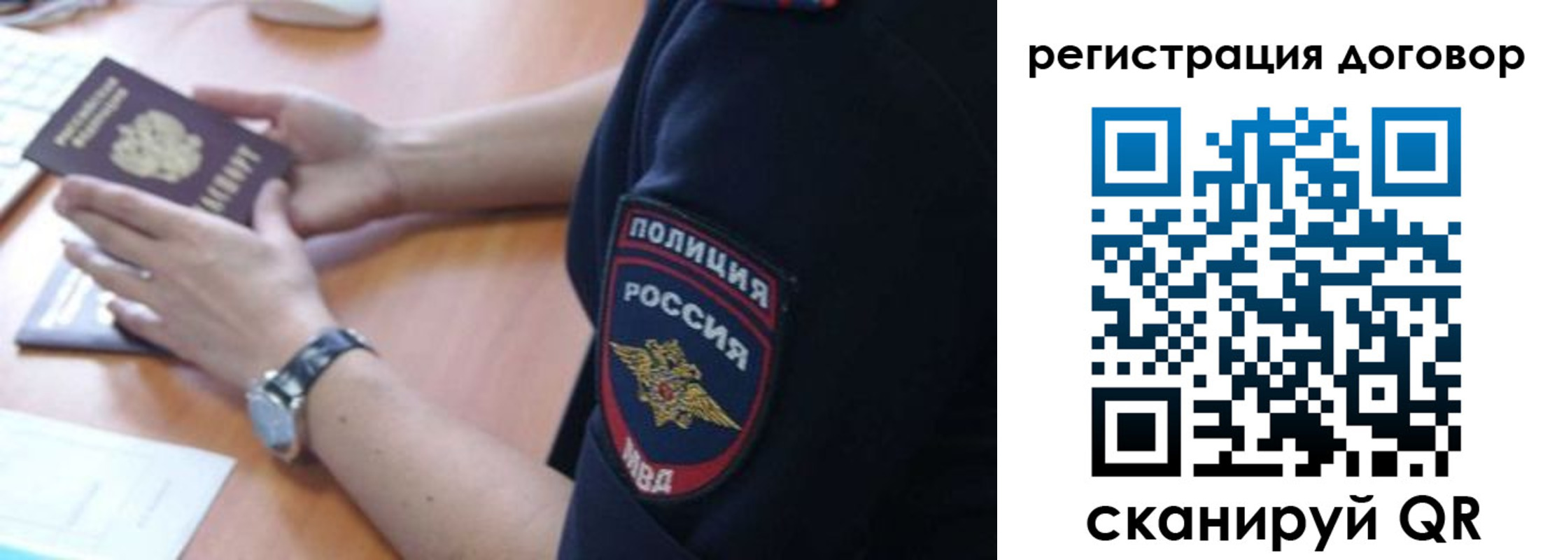 прописка иностранных граждан в Хвалынске