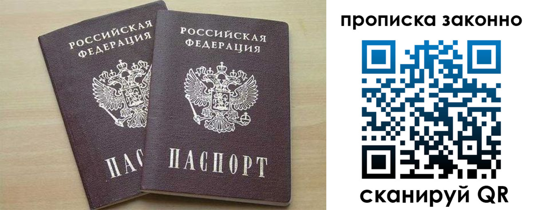миграционный учет в Хвалынске