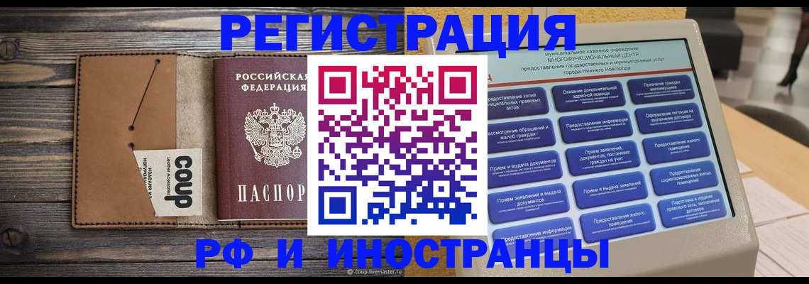 временная регистрация адрес в Хвалынске