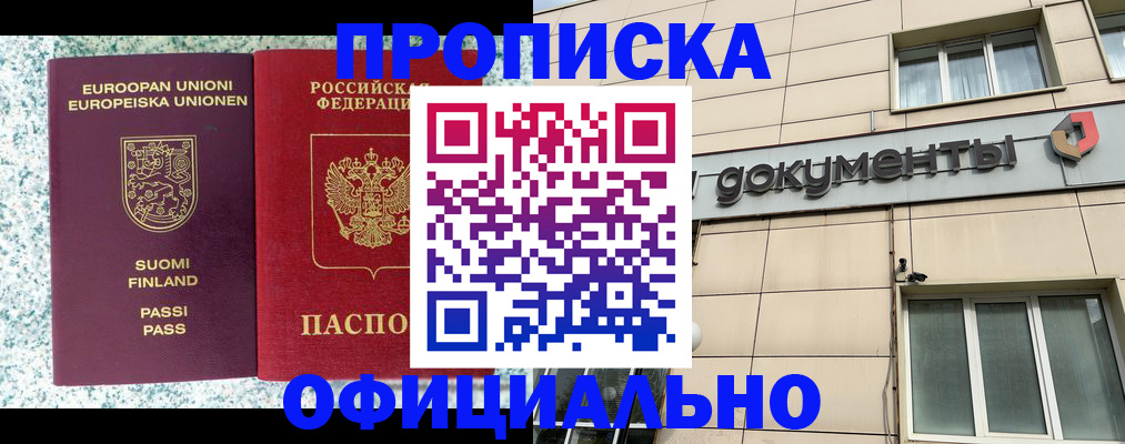 миграционный учет в Хвалынске