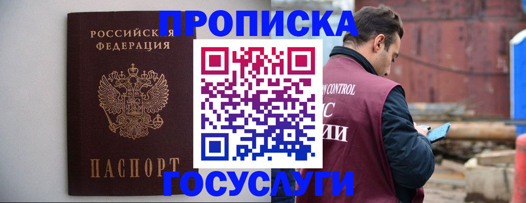 временная регистрация законно в Хвалынске