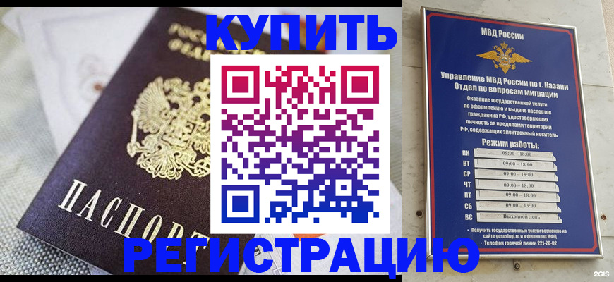 прописка поиск в Хвалынске