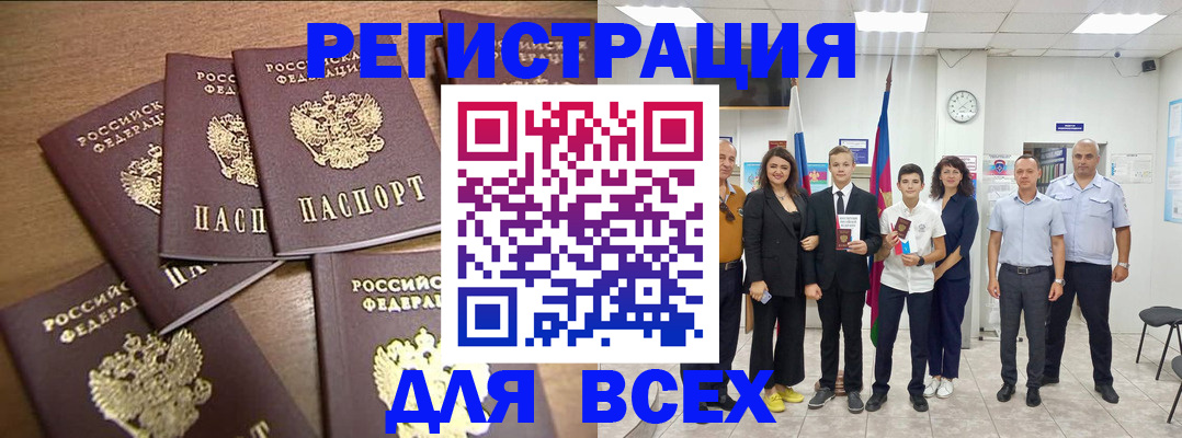 прописка штамп в Хвалынске